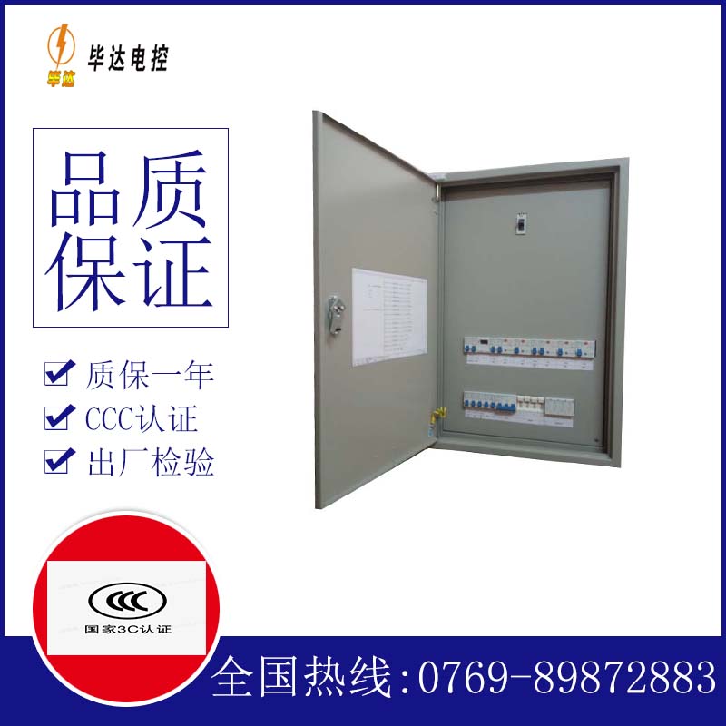 榕城照明配电箱